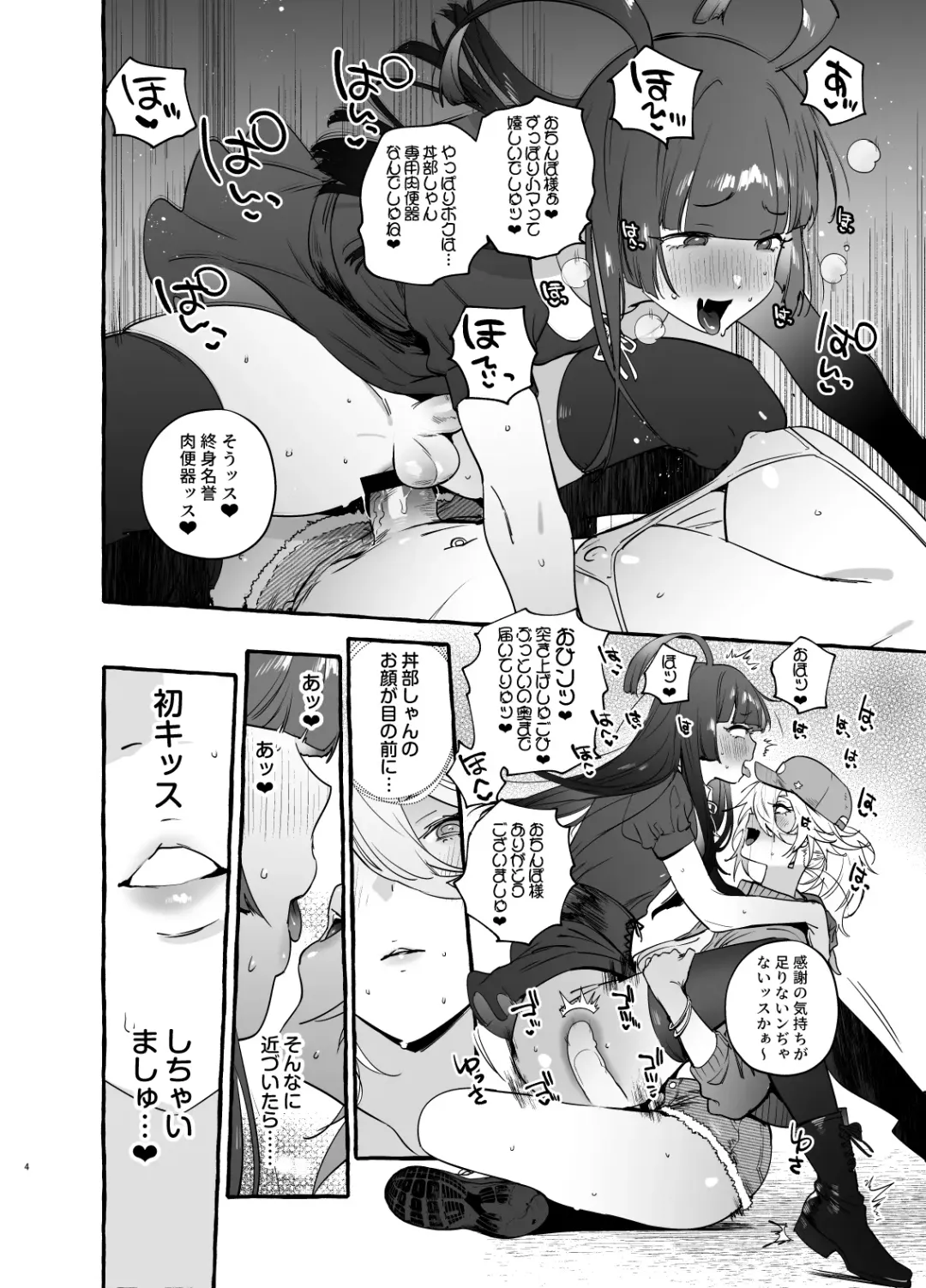 [Itami] Wotasa no Gyaru VS Jirai Otoko Fhentai - Page 6