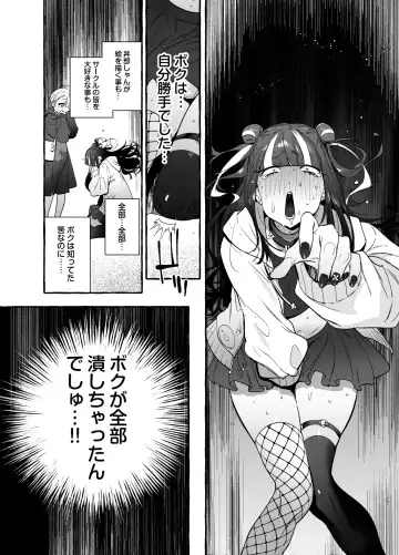[Itami] Wotasa no Gyaru VS Jirai Otoko Fhentai - Page 19