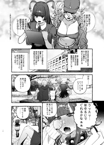 [Itami] Wotasa no Gyaru VS Jirai Otoko Fhentai - Page 20