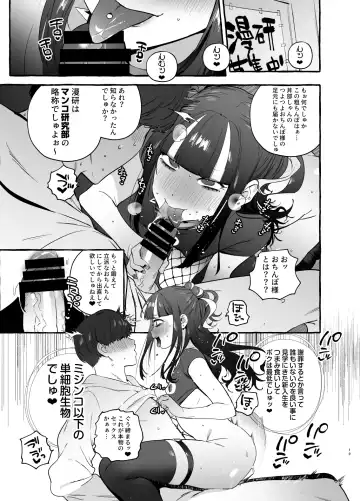 [Itami] Wotasa no Gyaru VS Jirai Otoko Fhentai - Page 21
