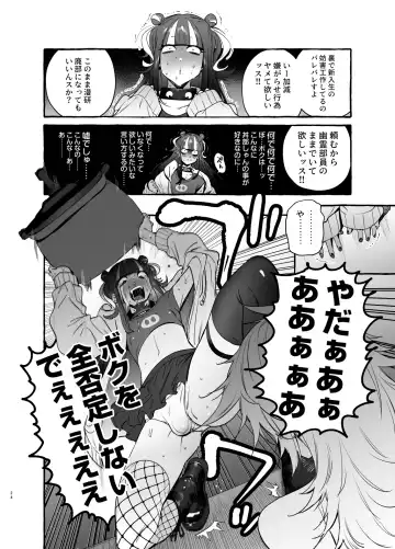 [Itami] Wotasa no Gyaru VS Jirai Otoko Fhentai - Page 26