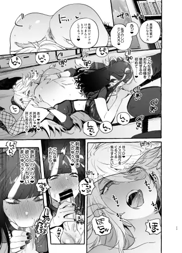[Itami] Wotasa no Gyaru VS Jirai Otoko Fhentai - Page 31