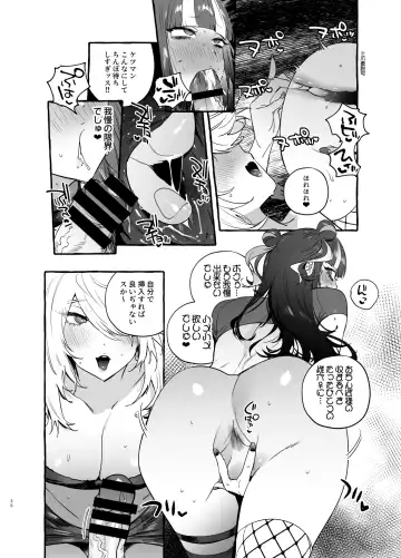 [Itami] Wotasa no Gyaru VS Jirai Otoko Fhentai - Page 32