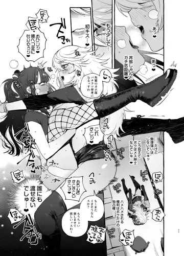 [Itami] Wotasa no Gyaru VS Jirai Otoko Fhentai - Page 35