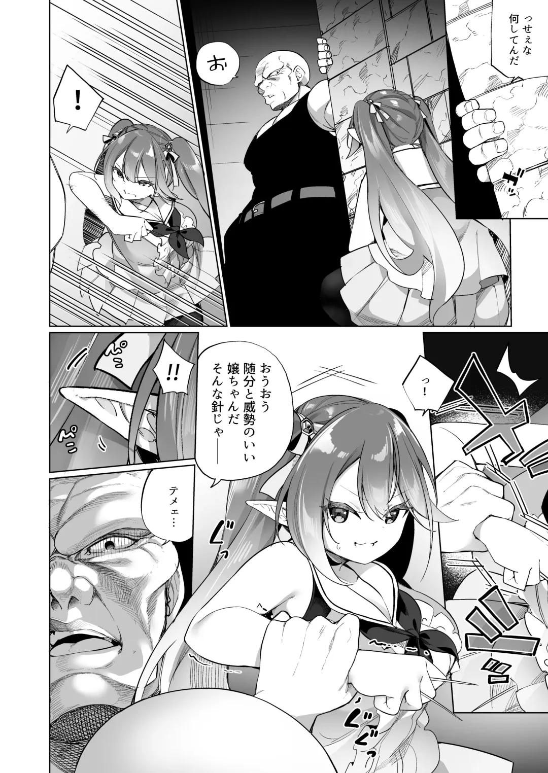 [Kanmuri] Mesugaki Elf ni Natta Don 2 Elf-ka no Kusuri part 3 Fhentai - Page 21
