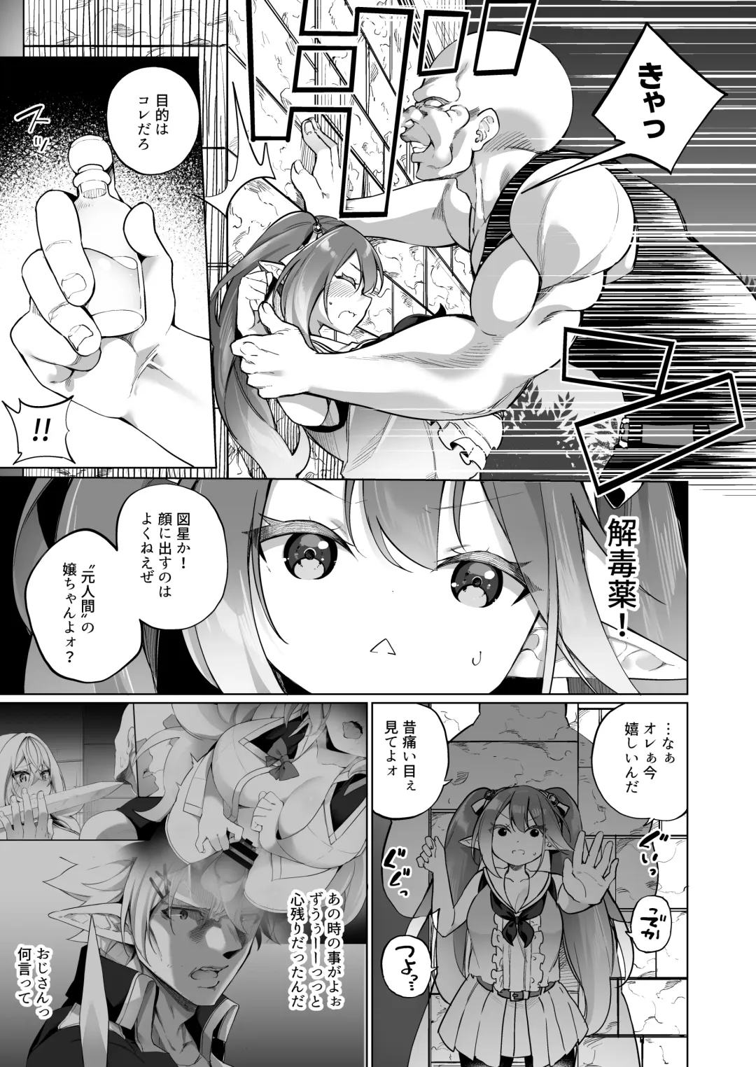 [Kanmuri] Mesugaki Elf ni Natta Don 2 Elf-ka no Kusuri part 3 Fhentai - Page 22