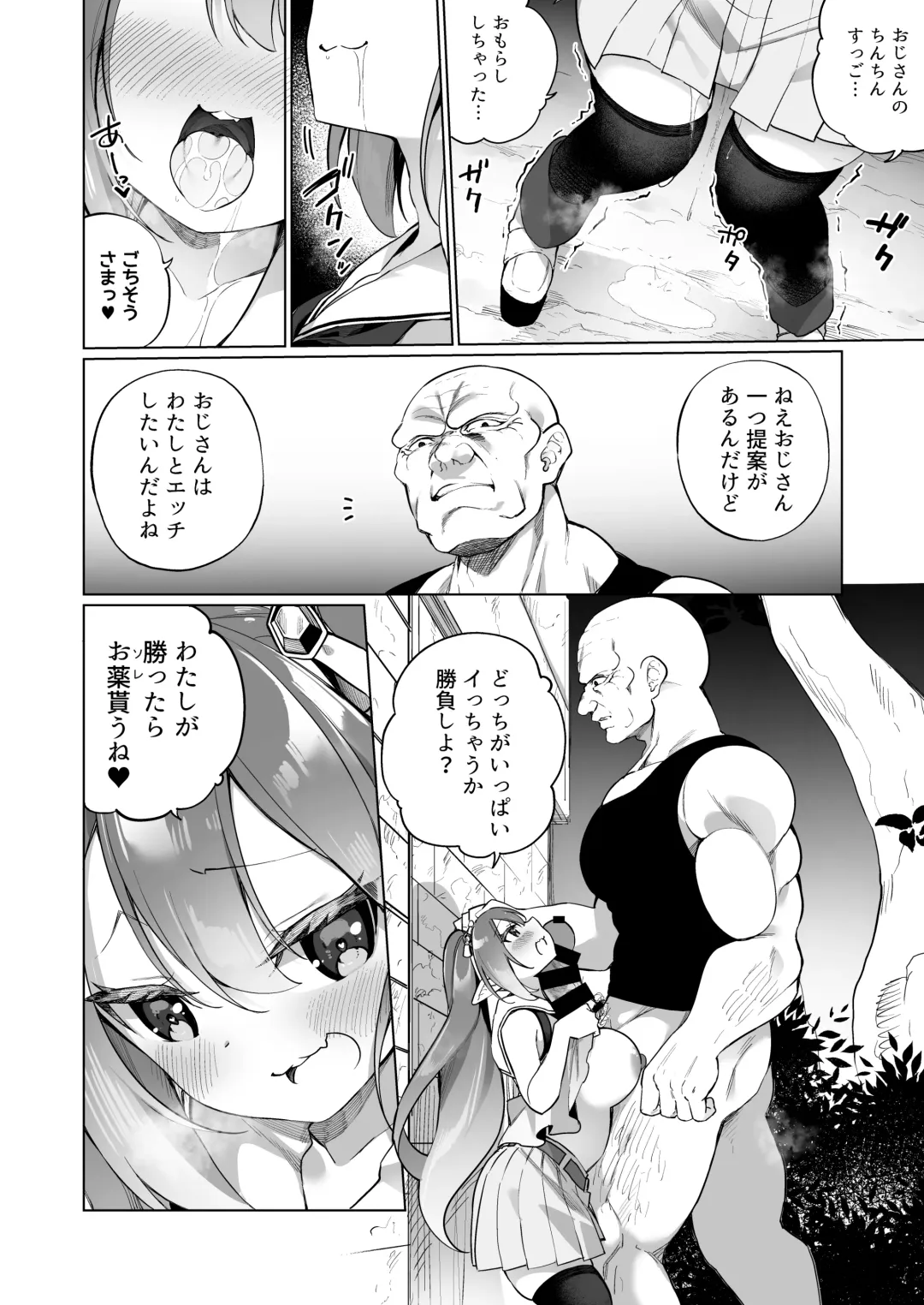 [Kanmuri] Mesugaki Elf ni Natta Don 2 Elf-ka no Kusuri part 3 Fhentai - Page 25