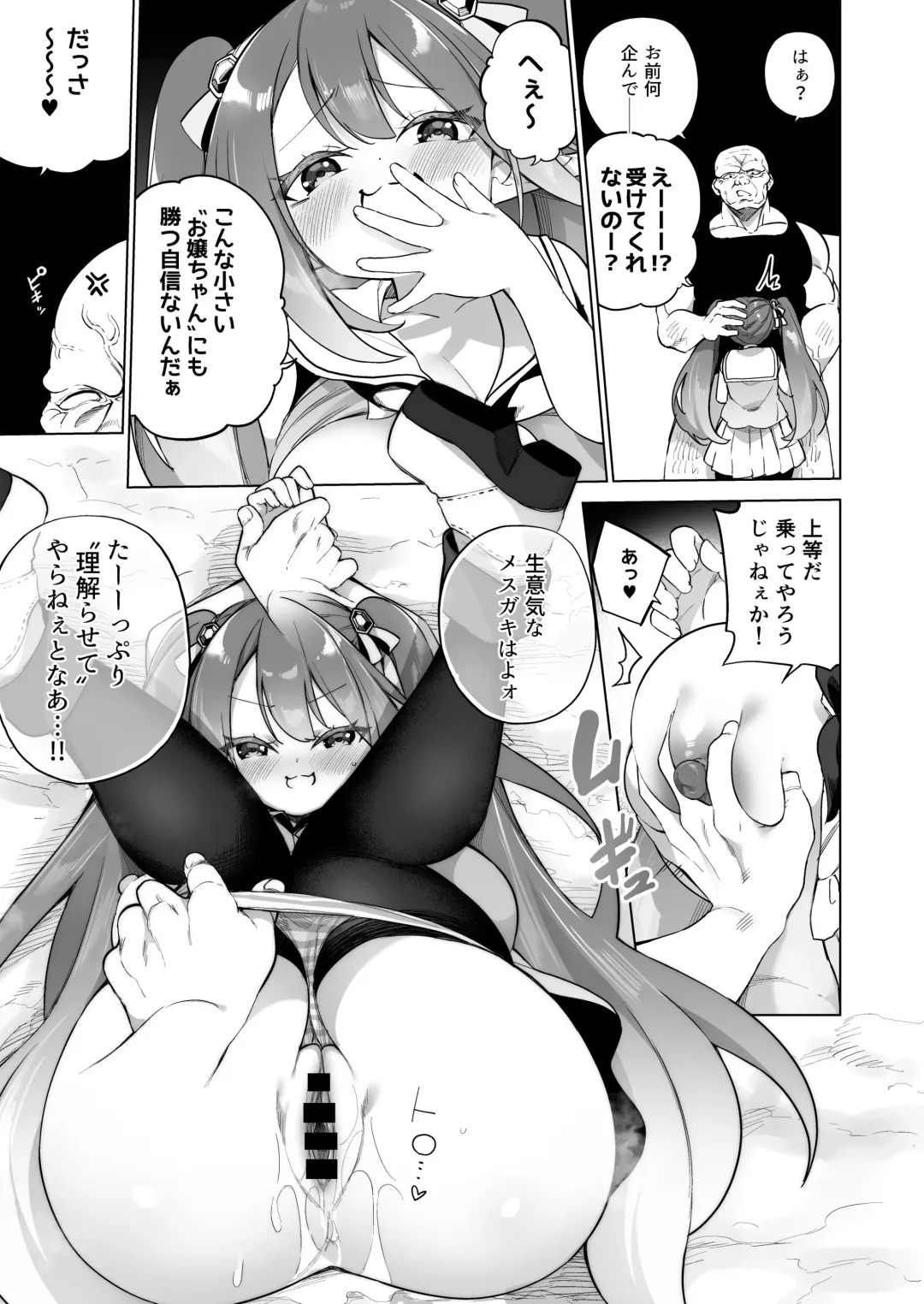 [Kanmuri] Mesugaki Elf ni Natta Don 2 Elf-ka no Kusuri part 3 Fhentai - Page 26