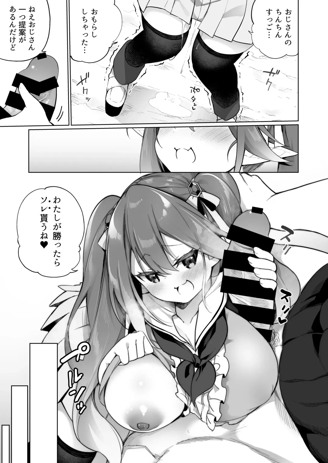 [Kanmuri] Mesugaki Elf ni Natta Don 2 Elf-ka no Kusuri part 3 Fhentai - Page 4