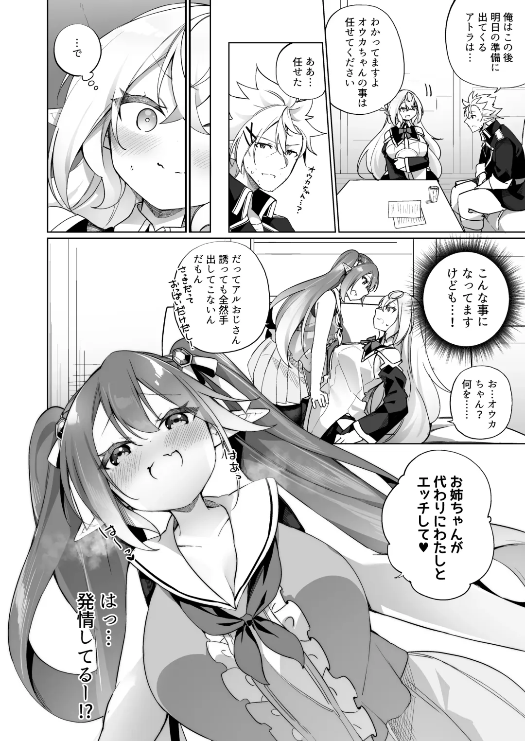 [Kanmuri] Mesugaki Elf ni Natta Don 2 Elf-ka no Kusuri part 3 Fhentai - Page 9