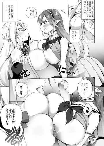 [Kanmuri] Mesugaki Elf ni Natta Don 2 Elf-ka no Kusuri part 3 Fhentai - Page 10