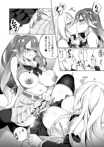 [Kanmuri] Mesugaki Elf ni Natta Don 2 Elf-ka no Kusuri part 3 Fhentai - Page 11