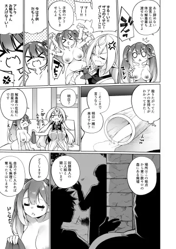 [Kanmuri] Mesugaki Elf ni Natta Don 2 Elf-ka no Kusuri part 3 Fhentai - Page 18