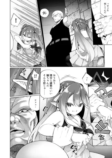 [Kanmuri] Mesugaki Elf ni Natta Don 2 Elf-ka no Kusuri part 3 Fhentai - Page 21