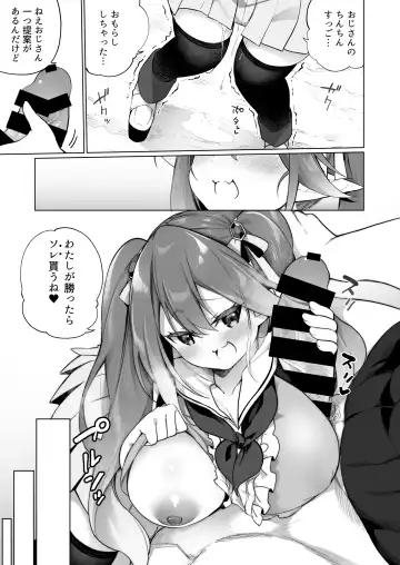 [Kanmuri] Mesugaki Elf ni Natta Don 2 Elf-ka no Kusuri part 3 Fhentai - Page 4