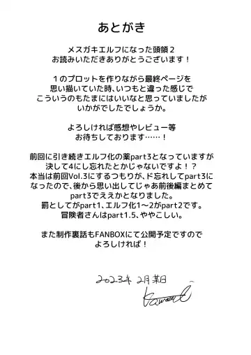 [Kanmuri] Mesugaki Elf ni Natta Don 2 Elf-ka no Kusuri part 3 Fhentai - Page 40