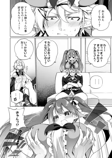 [Kanmuri] Mesugaki Elf ni Natta Don 2 Elf-ka no Kusuri part 3 Fhentai - Page 5