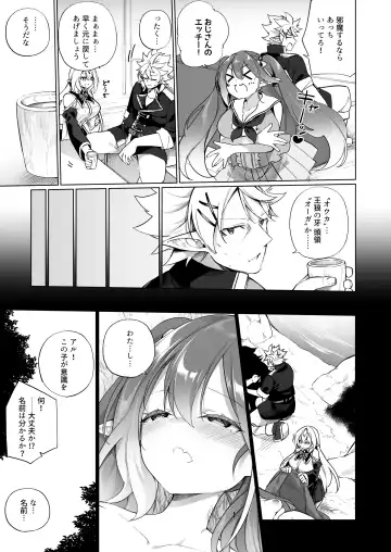[Kanmuri] Mesugaki Elf ni Natta Don 2 Elf-ka no Kusuri part 3 Fhentai - Page 6