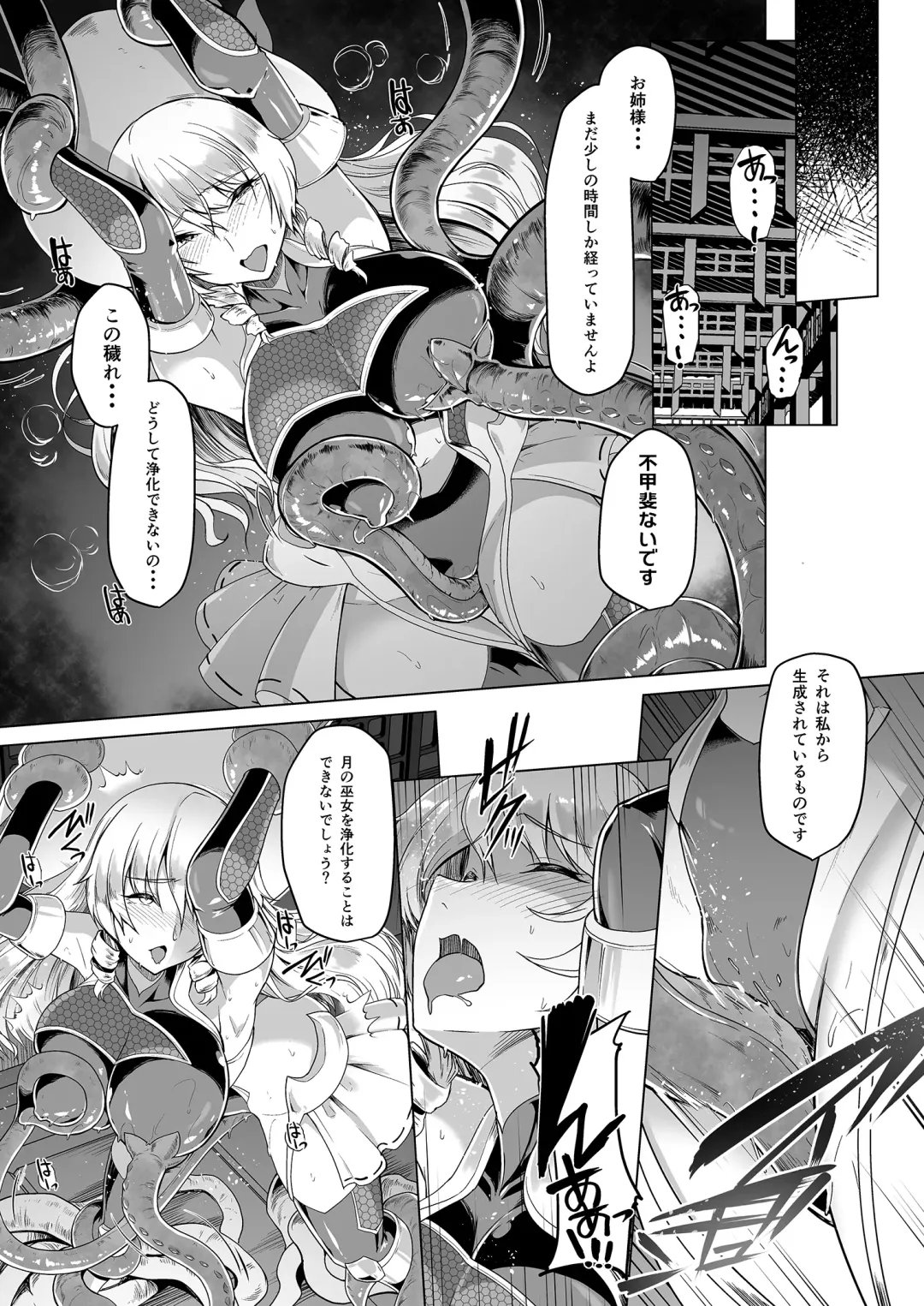 [8000] Taimamiko Yorihime 3 -Getto Kanraku- Fhentai - Page 11