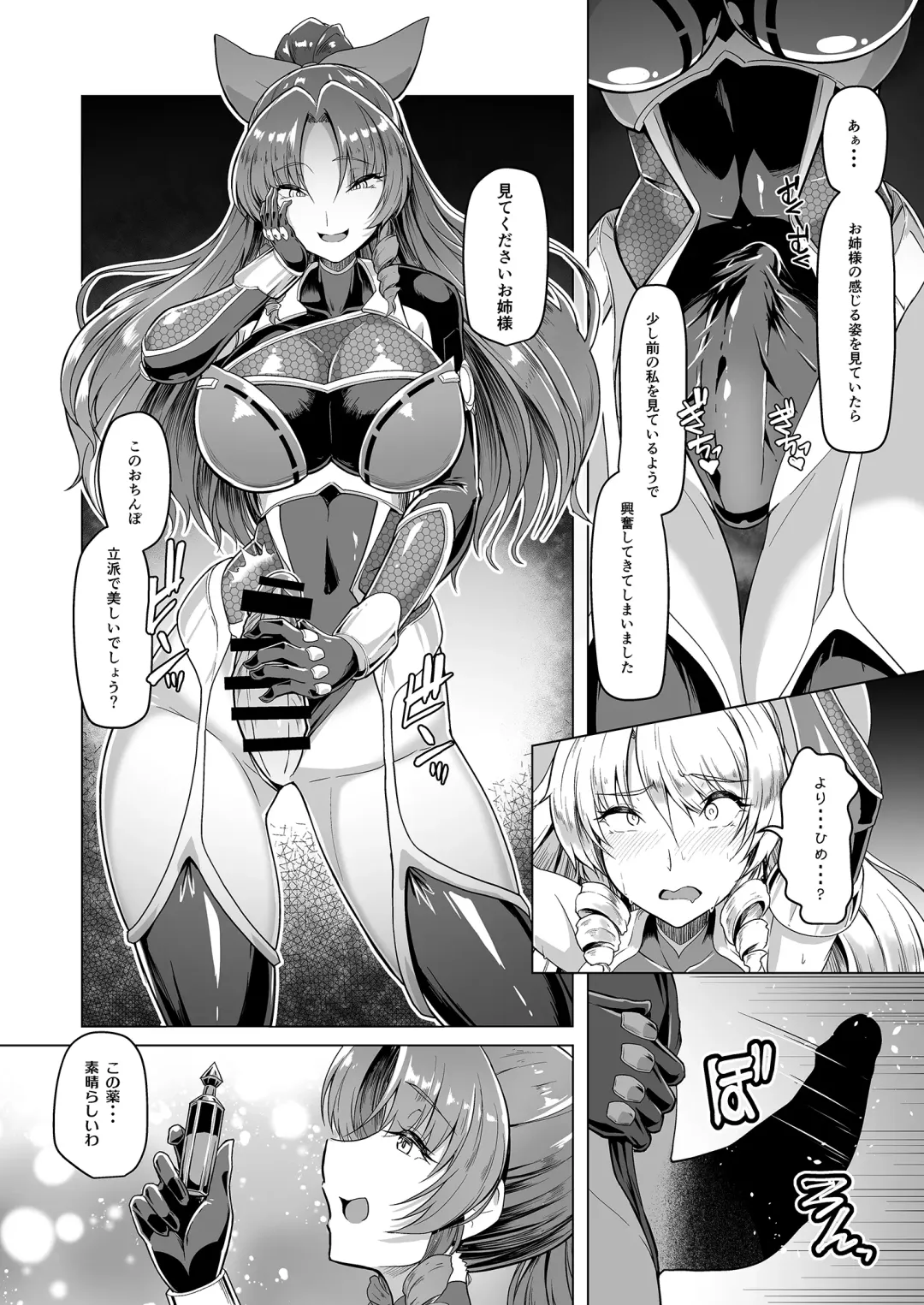 [8000] Taimamiko Yorihime 3 -Getto Kanraku- Fhentai - Page 12