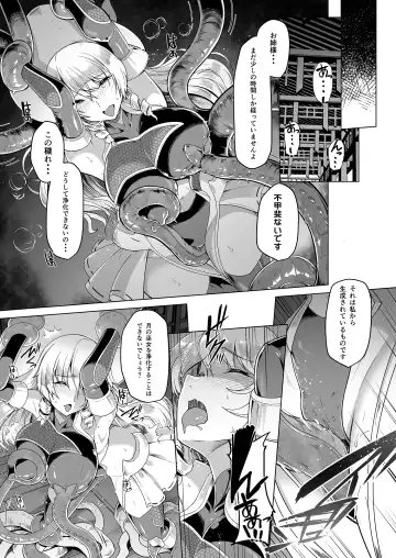 [8000] Taimamiko Yorihime 3 -Getto Kanraku- Fhentai - Page 11