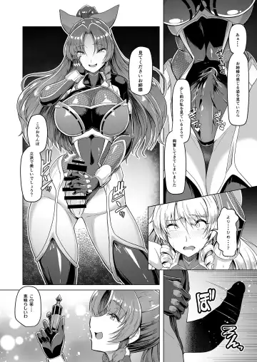 [8000] Taimamiko Yorihime 3 -Getto Kanraku- Fhentai - Page 12