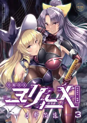 [8000] Taimamiko Yorihime 3 -Getto Kanraku- Fhentai - Page 2