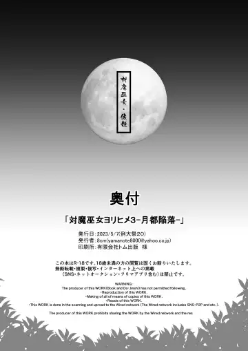 [8000] Taimamiko Yorihime 3 -Getto Kanraku- Fhentai - Page 32