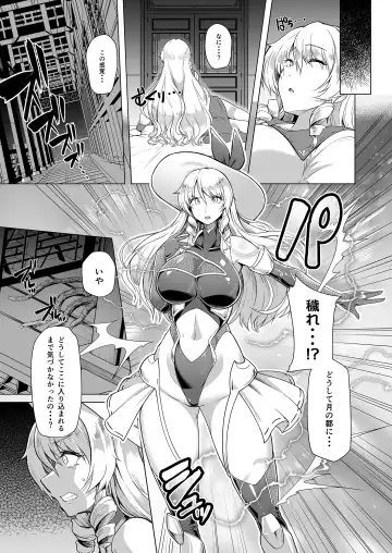 [8000] Taimamiko Yorihime 3 -Getto Kanraku- Fhentai - Page 7