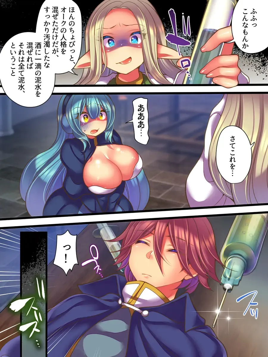 [Reitou Mikan] Jinkaku Ekitaika Jinkaku Omorashi Jinkaku Ibutsukonnyuu Jinkaku Irekae Fhentai - Page 16