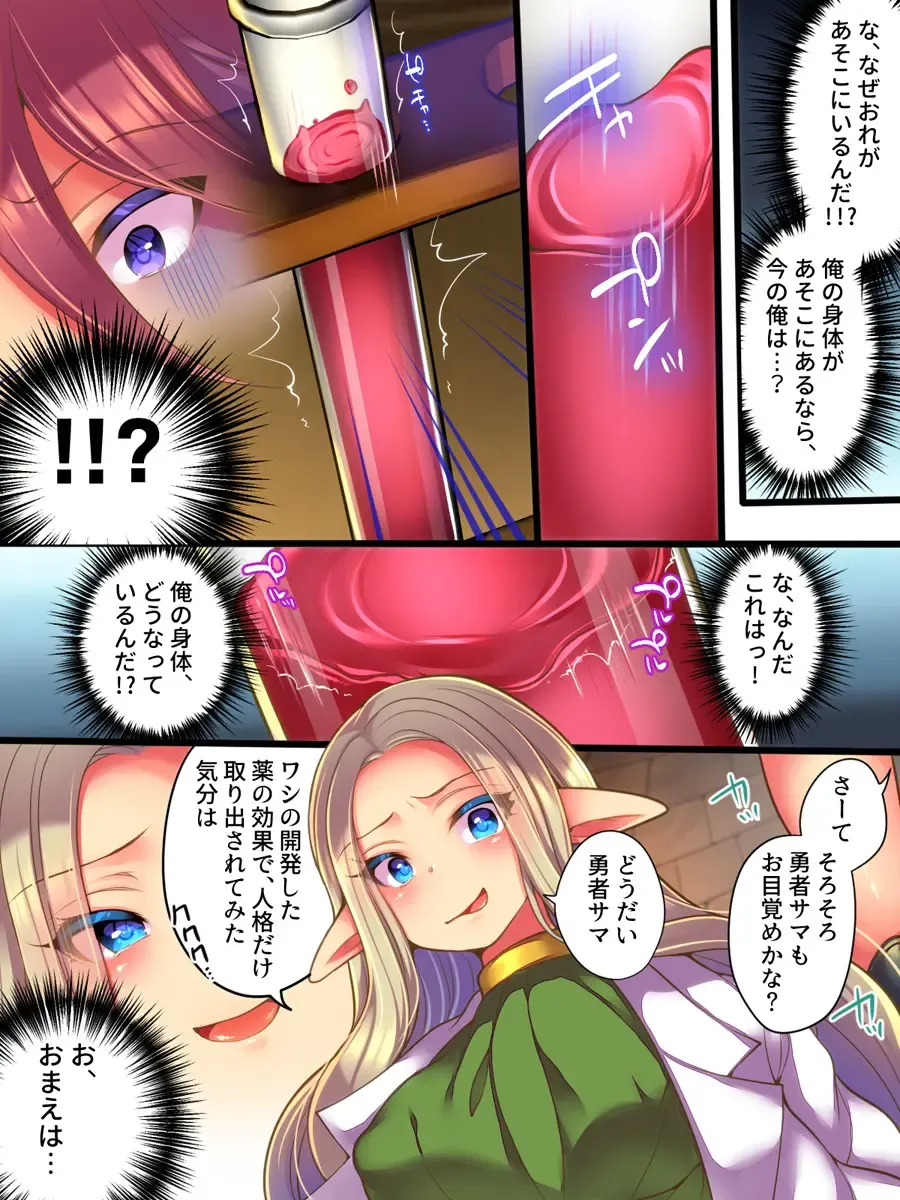 [Reitou Mikan] Jinkaku Ekitaika Jinkaku Omorashi Jinkaku Ibutsukonnyuu Jinkaku Irekae Fhentai - Page 3