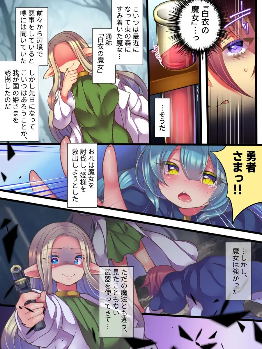 [Reitou Mikan] Jinkaku Ekitaika Jinkaku Omorashi Jinkaku Ibutsukonnyuu Jinkaku Irekae Fhentai - Page 4