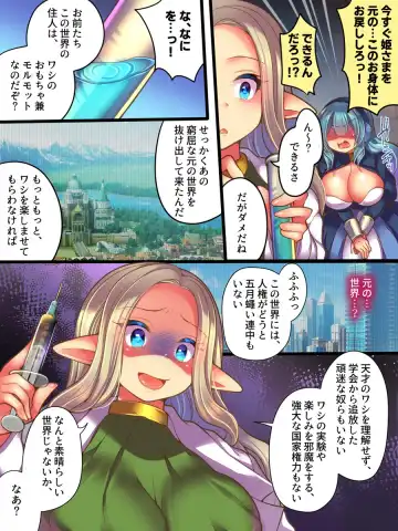 [Reitou Mikan] Jinkaku Ekitaika Jinkaku Omorashi Jinkaku Ibutsukonnyuu Jinkaku Irekae Fhentai - Page 13