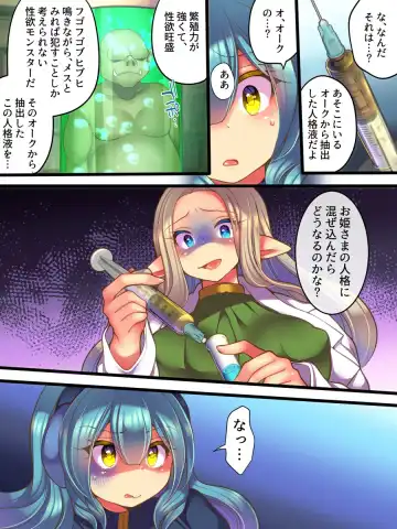 [Reitou Mikan] Jinkaku Ekitaika Jinkaku Omorashi Jinkaku Ibutsukonnyuu Jinkaku Irekae Fhentai - Page 14