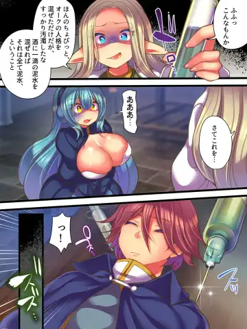 [Reitou Mikan] Jinkaku Ekitaika Jinkaku Omorashi Jinkaku Ibutsukonnyuu Jinkaku Irekae Fhentai - Page 16