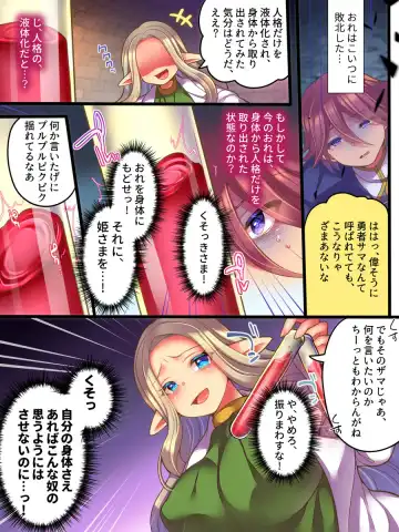 [Reitou Mikan] Jinkaku Ekitaika Jinkaku Omorashi Jinkaku Ibutsukonnyuu Jinkaku Irekae Fhentai - Page 5