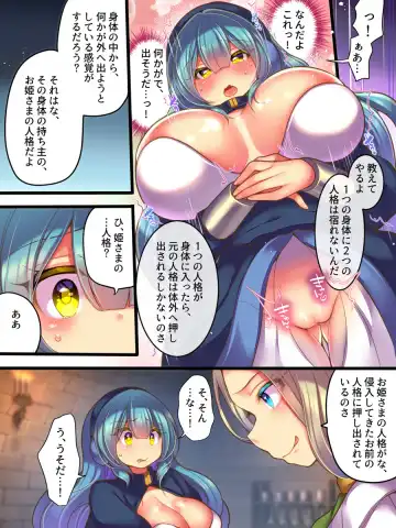 [Reitou Mikan] Jinkaku Ekitaika Jinkaku Omorashi Jinkaku Ibutsukonnyuu Jinkaku Irekae Fhentai - Page 9