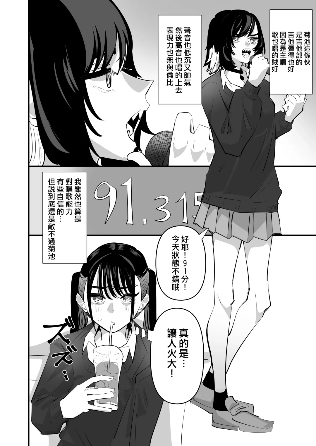 [Aweida] Teman Karaoke  |  指交卡拉OK Fhentai - Page 4