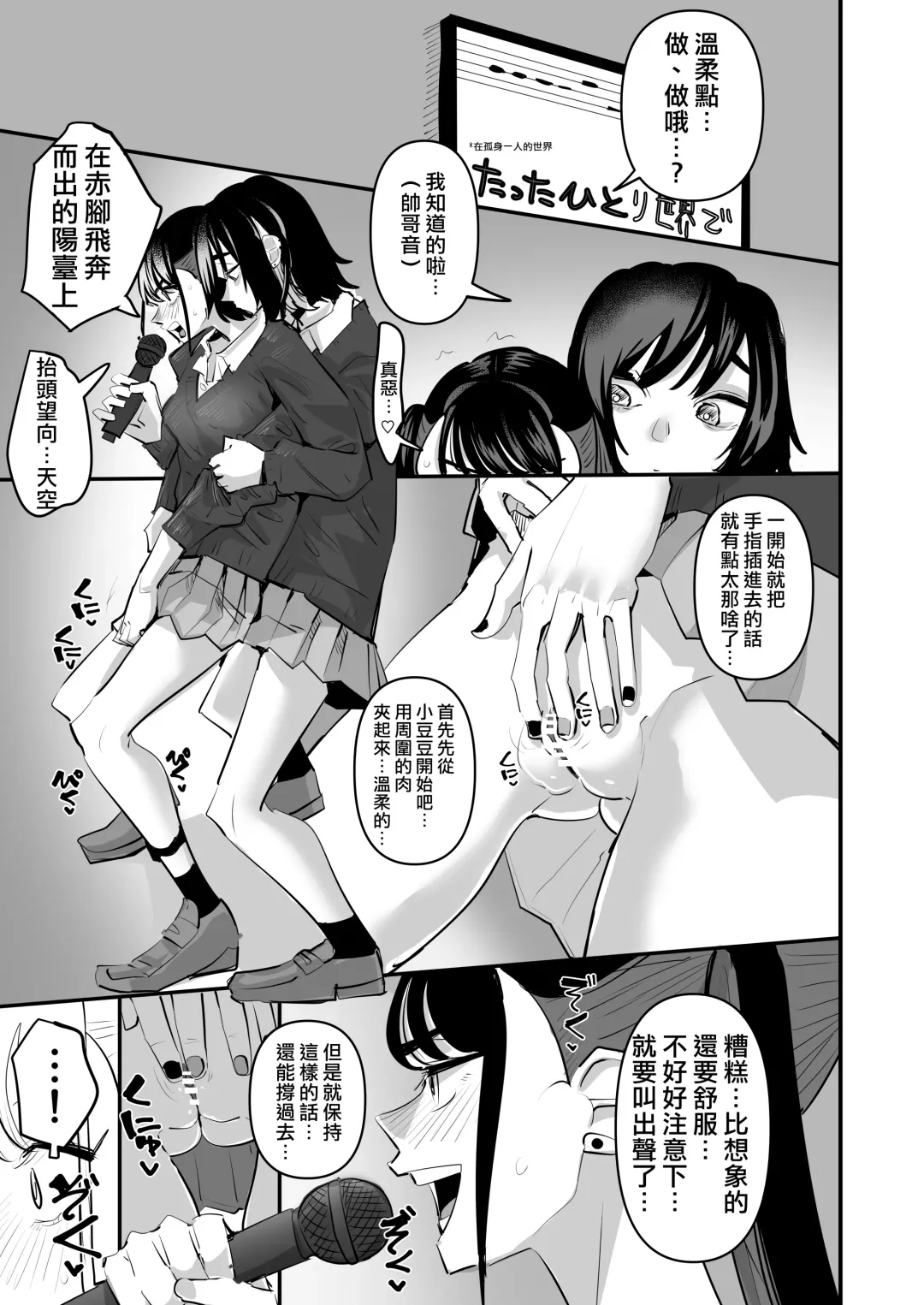 [Aweida] Teman Karaoke  |  指交卡拉OK Fhentai - Page 9