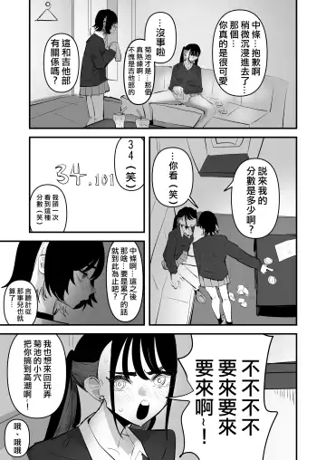 [Aweida] Teman Karaoke  |  指交卡拉OK Fhentai - Page 19