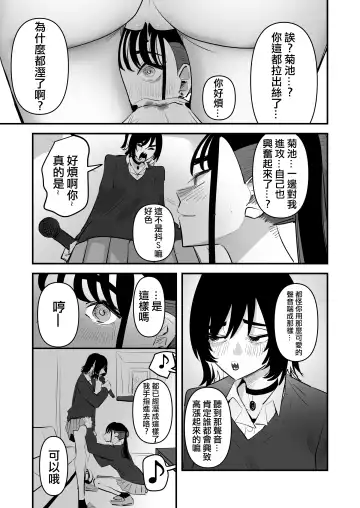 [Aweida] Teman Karaoke  |  指交卡拉OK Fhentai - Page 21
