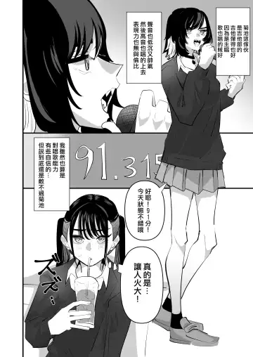 [Aweida] Teman Karaoke  |  指交卡拉OK Fhentai - Page 4