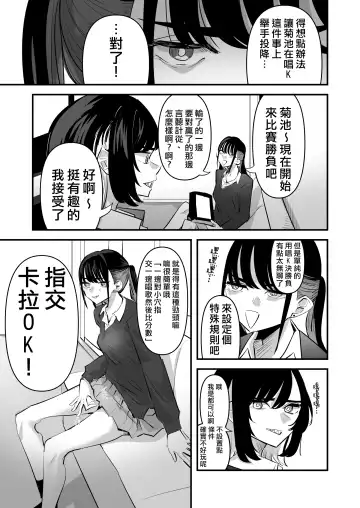 [Aweida] Teman Karaoke  |  指交卡拉OK Fhentai - Page 5