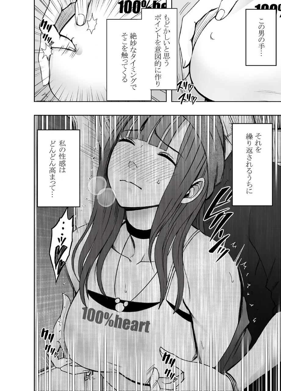 [Crimson] Virgin Train R Fhentai - Page 15