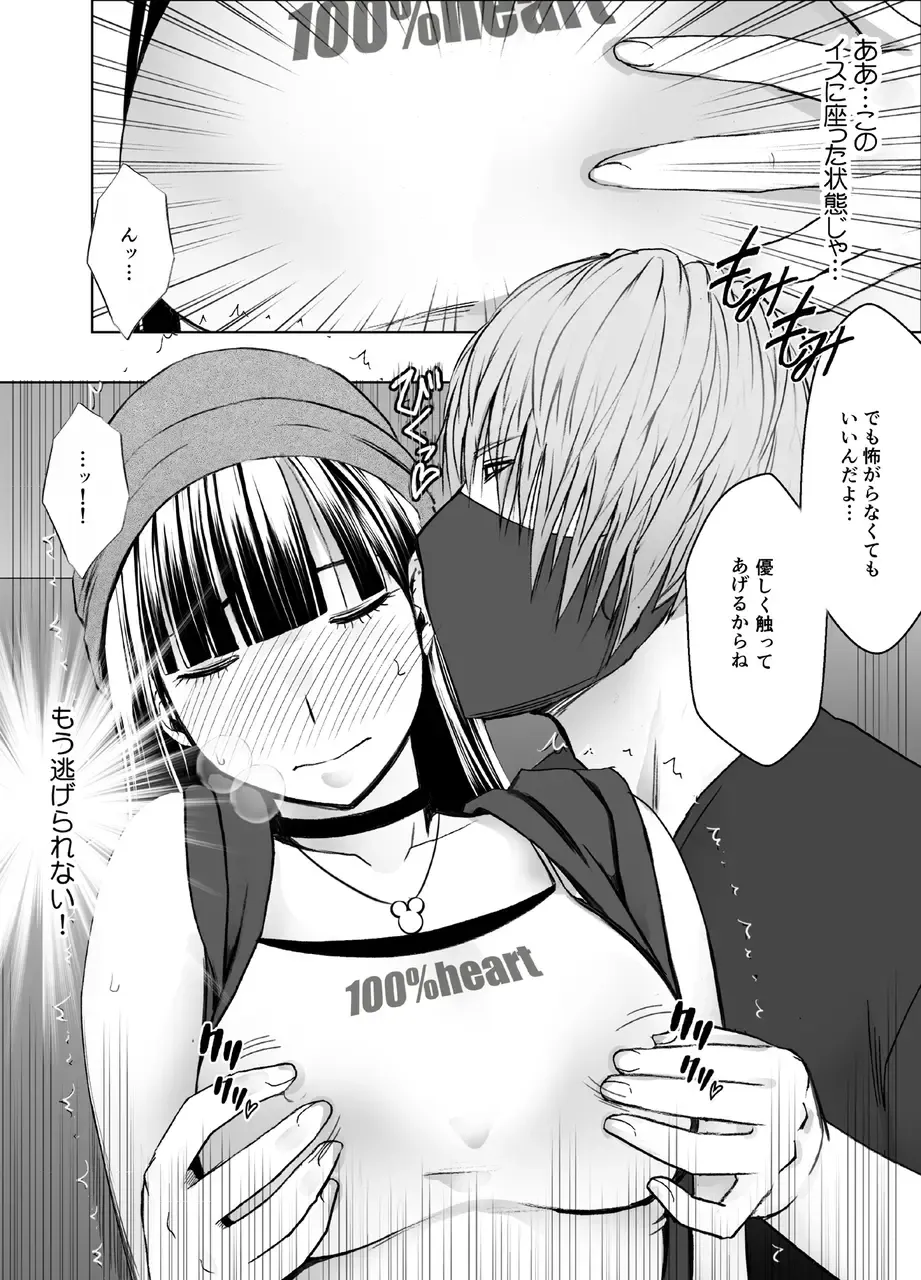 [Crimson] Virgin Train R Fhentai - Page 35