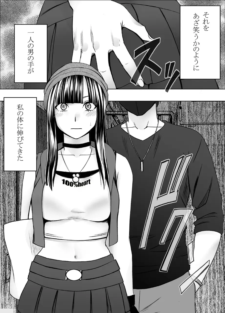 [Crimson] Virgin Train R Fhentai - Page 5