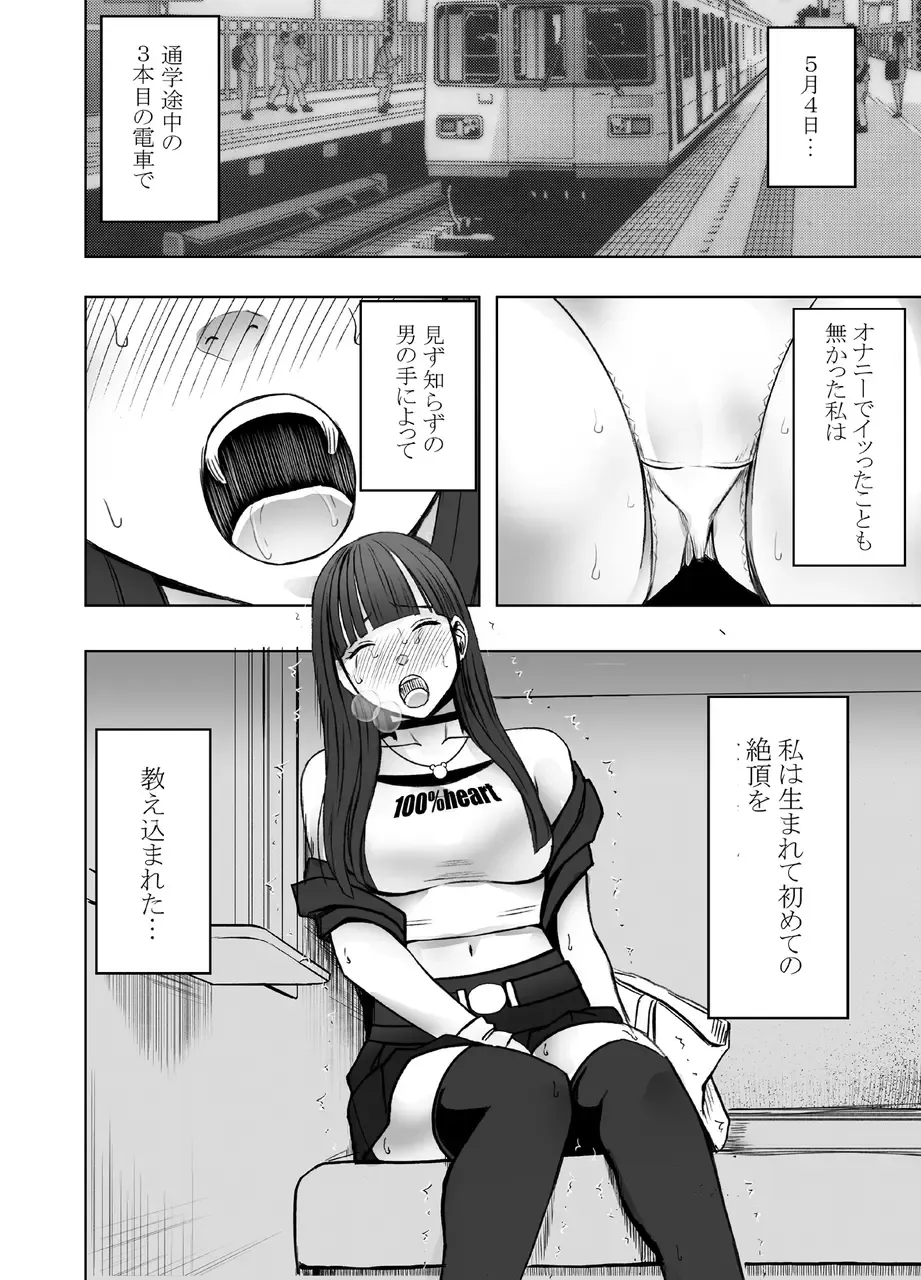 [Crimson] Virgin Train R Fhentai - Page 50