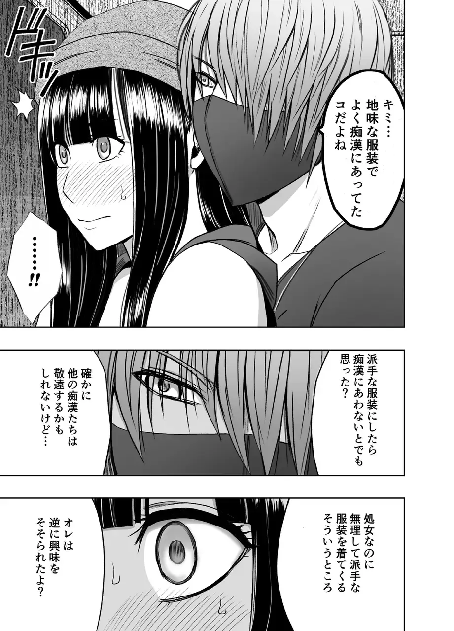 [Crimson] Virgin Train R Fhentai - Page 8