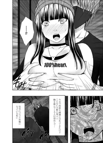 [Crimson] Virgin Train R Fhentai - Page 11