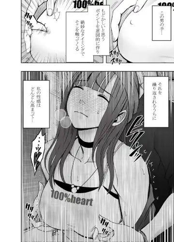 [Crimson] Virgin Train R Fhentai - Page 15